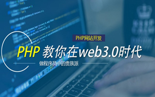 福鼎 php市场占有率,PHP会被淘汰吗？